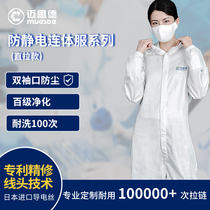 Meithad conjoined dust-free clothes anti-static one-piece clothes static clean clothes dustproof work clothes