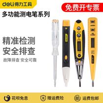 Deli electric pen Electric pen Household line detection High precision non-contact induction test Electric pen for electricians