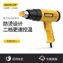 Dili hot air gun industrial grade plastic welding gun baking gun mobile phone maintenance small industrial film high temperature hot fan