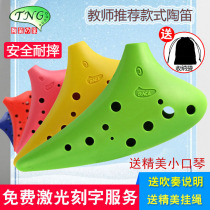 Taiwan TNG plastic resin Ocarina 12-hole midrange treble C-tone student beginner AC SC plastic Ocarina