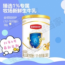 April 21 2011 Elgin Collar Crown 3-stage 15 cans of 130 grams per can of small listen infant formula