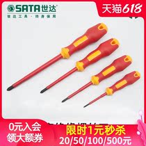 Shida insulated screwdriver slotted cross industrial grade electrician special screwdriver combination set repair tool