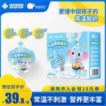 Like dad planet childrens room temperature growth yogurt baby snacks children nutrition supplement 120g * 4 bags