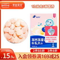 (Like Dad Planet High Calcium and High Protein Milk Tablets Strawberry Flavor) Childrens Milk Tablets Baby Milk Snacks Candy Candy