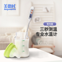 Virtue high precision kitchen food thermometer Baked steak baby water temperature Milk temperature Oil temperature probe type