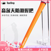 TearDrop titanium god golf club grip male and female universal color ultra light grip handle sleeve 22 years new