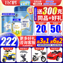 Official straight hair) Feihe star level excellent care 3 childrens formula three stage cow milk powder canned 900g