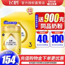 Official Straight Hair) Flying Crane Flying Sail 3 Paragraphs Toddler Milk Powder Three-400g 400g Quadu-Pack 1600g-Four-Tandem Boxed Kit