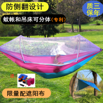 Hammock outdoor summer net rope hanging swing on the tree mesh anti-rollover rope children camping double mosquito net