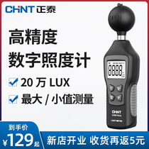 Chint Illuminometer Brightness Detector High Precision Illuminometer Photometer Tester Meter Photometer Luminometer