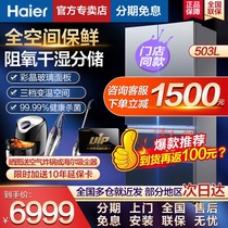 Haier four-door French refrigerator 503 549 555 double frequency conversion level full space fresh and frost-free taste sterilization