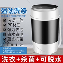 Dormitory Sloth Washing Machine Wash Socks God Instrumental Fully Automatic Small Eluting Integrated Foldable Underwear Washing Machine