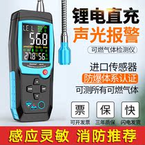 Four-in-one gas detector toxic and harmful alarm portable combustible ammonia oxygen carbon monoxide hydrogen sulfide