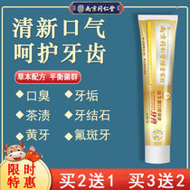 (Buy 2 get 1 free)Anti-tooth yellow antibacterial calculus Smoke tooth cleaning Bright white toothpaste fresh breath