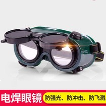  Welding protective glasses for welders Special welding glasses mask Head-mounted welders special for anti-strong light ultraviolet light