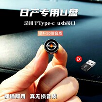 Applicable to Nissan Crystal Car Car Uplate Super Windows Volume Quality Disk