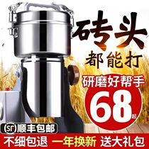 Chinese medicine Mill mill crusher whole grain grain electric mill household small Grinder coffee pulverizer