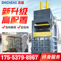 Hydraulic baler Vertical small waste carton cans compressor Plastic bottle woven bag Paint bucket flattening machine