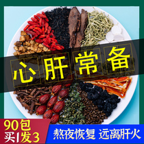 Chrysanthemum wolfberry Cassia tea liver fire to the liver fire detoxification Qinggan Mingmu liver health tea bag male