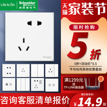 Schneider switch socket Hao present series panel single double multi-control with 5 eyes and five holes white official authorized shop