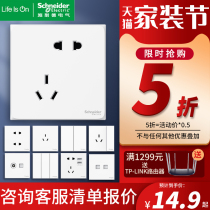 Schneider switch socket Hao present series panel single double multi-control with 5 eyes and five holes white official authorized shop