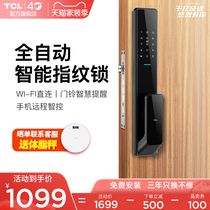 TCL automatic fingerprint lock password lock Top ten brands household entry door electronic lock Anti-theft door smart lock