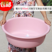 Big basin washing clothes Big Basin bath plastic basin large thick and durable household extra large laundry extra large face wash