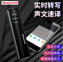 Newman XD01 Recording pen even mobile phone APP voice-to-text cloud storage ultra-long standby large capacity recording sound