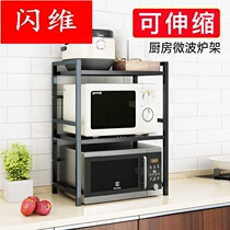 Kitchen rack microwave oven special rack household anti-fouling multi-layer retractable countertop multifunctional storage rack