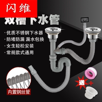 Single slot elbow wash basin sewer pipe accessories double tank set of anti-odor kitchen leak-proof pvc sink old
