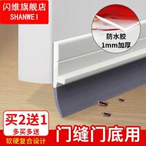 Door sealing door sealing door sealing door sealing windshield windshield waterproof cockroach door door and foot slip self-adhesive mouse plate