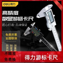 Del vernier caliper digital display high precision stainless steel electronic caliper wenplay household industrial grade small tools number
