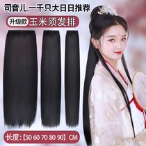 Wig piece Ancient costume Hanfu corn whisker micro-curved wig piece one-piece thickened hair row Ancient hairstyle does not play