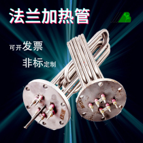 140 flange heating rod steaming machine heating tube industrial high power water tank electric heating rod 380V can be customized