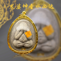 Thai Buddha brand identification Long Pokun 2538 holy water must play