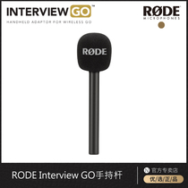 RODE Interview GO Handheld Interview Lever for Wireless GO Microphone Transmitter