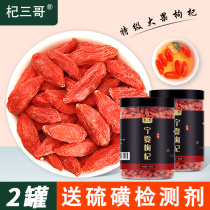Chinese wolfberry Ningxia Special 500g authentic Gou Gou dry tea Qi large granule tea male kidney official flagship store