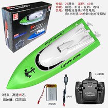 Wireless remote control boat 2G remote control speedboat children charge electric water large high speed rowing toy boat gift