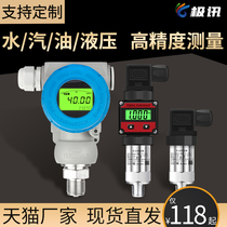 Diffuse Silicon 2088 high precision pressure transmitter sensor 4-20mA hydraulic pressure hydraulic pressure with digital display