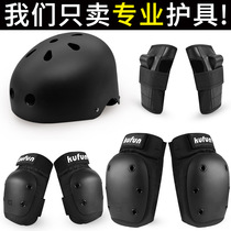 Skateboard protective gear Helmet set Professional anti-fall knee pads Full set of roller skating skating equipment Adult children balance car female