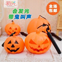 Halloween glowing pumpkin lamp Portable Lamp Childrens lantern hollow double-sided smiley face with sound toy props