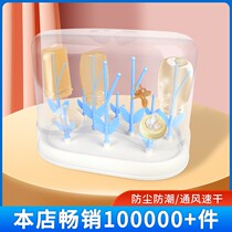 Baby bottle drain rack baby with cover drying rack drying rack put milk bottle rack drain storage bracket dust-proof storage
