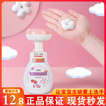Japanese VML flower hand sanitizer foam baby special antibacterial cleaning petal small flower children Universal Press bottle