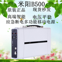 Miyang B500 portable UPS power supply 500w 220V large capacity outdoor emergency mobile power supply nationwide