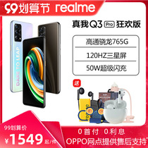 (12 installments to send headphones) realme real me Q3 Pro carnival version Qualcomm Snapdragon 768g students take pictures of thousands of 5G mobile phone q2 official flagship store official website with the same model q3op