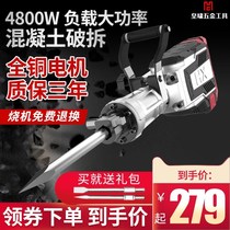 Dongcheng electric pick high power electric hammer impact drill 95 big electric pick 65 industrial grade heavy concrete single electric pick