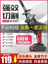 Horse knife saw rechargeable reciprocating saw electric household small hand saw small hand saw hand electric lithium electric saw