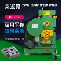New multifunctional punching and shearing machine Angle iron I-Channel steel strip side punching and cutting angle all-in-one machine blanking machine