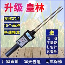 Rapeseed rice grain moisture measuring instrument wheat and corn moisture content testing and determination LB-301 Huanglin