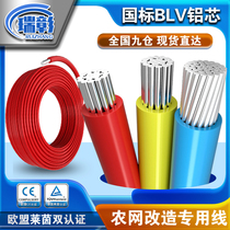 National standard aluminum core cable BLV wire single core 10 35 50 70 95 120 square single strand outdoor aluminum wire